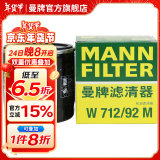 曼牌（MANNFILTER）机油滤芯格汽车保养适用一汽奥迪 A3 35TFSI 14款以后