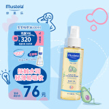 妙思乐（Mustela）儿童润肤油宝宝按摩油100ml 新生儿按摩油抚触油无香型 法国进口