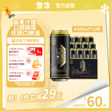 雪花啤酒（Snowbeer） 经典12度500ml*12听 高麦汁度 口感醇厚