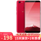 vivo Y79 二手手机  安卓手机 指纹面部识别 全网通智能手机  5.99英寸 红色 4GB+64GB 9成新
