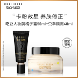 吃豆人限定橘子面霜50ml+常规虫草隔离40ml 生日礼物 送女友