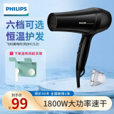 飞利浦（PHILIPS） 电吹风 BHC020 大功率家用理发店吹风机冷热风恒温护发六档调节8249 BHC020 普通装 +吹风机支架