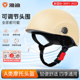 雅迪（yadea）新国标3c认证A类头盔 电动车摩托车自行车助力车四季男女通用轻便式