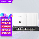 水星（MERCURY） 水星全屋wifi套装家用86型无线ap面板千兆poe路由器供电5g双频ac1200m网络覆盖 【升级版】8口路由器+5个面板AP一拖五套装 白色