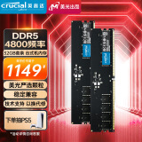 Crucial英睿达 64GB（32GB×2）套装 DDR5 4800频率 台式机内存条 美光（原镁光）原厂颗粒 AI电脑配件