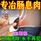 古都老方肠息肉克星腹部绞痛便血结肠炎修复肠道直肠息肉调理肠胃中成药贴 买二发三【小腹坠痛】