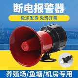 CNOBLE大功率来电断电报警器养殖工厂电线防三相四线来电断电警报器380V 220V单相停电报警器