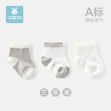aqpa【10色可选】3双装婴儿袜子 夏季新生儿宝宝棉质有机棉袜中筒松口 灰色+灰白+白色 0-3个月6-8cm/袜底长约7cm