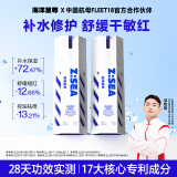 海洋至尊多效乳60g*2水乳精华面霜等6合一全能乳补水保湿控油护肤品男