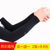 JIEYIDA防晒袖套户外骑车防嗮套袖子冰爽护臂套冰丝冰袖男女夏运动装备 黑色2双(无指孔)