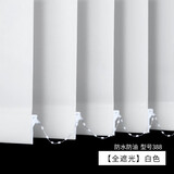 世轩竖百叶窗帘垂帘垂直竖百叶帘办公室客厅阳台落地窗隔断可选电动 【全遮光】防水防油款白色388 一平米
