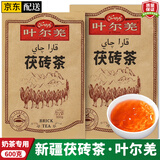 均尚新疆砖茶 新疆特产叶尔羌茯砖茶黑茶牧民奶茶专用特色茶叶自己喝 茯砖茶300克*2饼