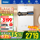 海尔（Haier）【国补换新立减15%】【小海鲸KL5S】16升燃气热水器天然气零冷感全程恒温 静音JSQ31-16KL5SFXPGU1