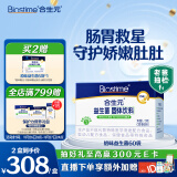 合生元（BIOSTIME）老爸抽检 益生菌奶味60袋 特含婴儿双歧杆菌 150亿活菌呵护肠胃