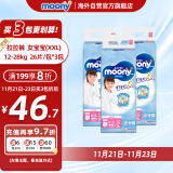 尤妮佳（MOONY）畅透系列裤型尿不湿透气干爽拉拉裤小内裤女宝XXL26*3包 12-28kg