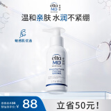 Elta MD安妍科 氨基酸洁面乳80ml