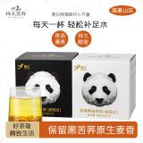 环太苦荞茶 四川特产大凉山熊猫黑苦荞茶便携式茶叶熊猫小方盒荞麦茶 180g2盒熊猫小方盒