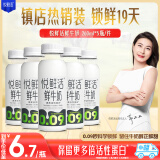 悦鲜活 鲜牛奶  260ml*5瓶 高钙巴氏杀菌乳 生鲜 低温奶