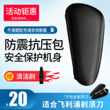 凯沃斯适配飞利浦电动剃须刀旅行盒便携包S5000 S1000 S1115 S1771 S5066S5832 S3000 S3881 S9647保护套 剃须刀便携包