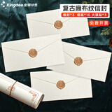 金蝶（kingdee）麻布信封信纸 教师节礼物贺卡烫金高档创意精美古风火漆礼品情书文艺 3信封10信纸3火漆贴