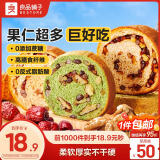 良品铺子 良品铺子全麦黑麦坚果车轮面包500g（抹茶味）早餐吐司欧包代餐