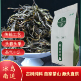 润靖云南普洱茶冰岛南迫生茶古树纯料头春头采传统工艺果香韵味丰富 冰岛南迫春茶 30g(品鉴装)