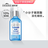 迪凯瑞（DEKREI）鲜活VC玻尿酸补水保湿水乳护肤化妆品套装礼盒提亮紧致收毛孔精华 玻尿酸恒润保湿柔肤水150ml
