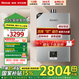 林内（Rinnai）16升燃气热水器【家电国家补贴15%】 澎湃大水量 百年定制 芯动力系列16QD31（JSQ31-D31）