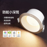 美的（Midea）led筒灯客厅吊顶天花灯过道嵌入式防眩高显天花板走廊过道筒灯T5 【压铸铝Ra95防眩】白-5W-暖白光