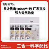 爱哒哒 混合猫砂活性炭 抹茶豆腐猫砂混合猫沙高效吸味高效结团可冲厕所 三合一混合猫砂2.4kg*4包