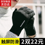 兼彩手套男女冬工作加绒加厚保暖秋冬季毛线触屏开车防寒骑车皮棉手套 黑色 男女通用 弹力大