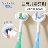 马博士儿童牙刷三面软毛0-2-3-6-12岁以上小孩3D宝宝刷牙 绿色单支牙刷