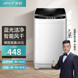 夏新（Amoi）全自动6.5KG洗衣机 洗脱一体波轮洗机 大容量带蓝光智能风干功能 健康洗护节能低噪 6.5公斤【蓝光洗护+智能风干+强力电机】