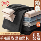 浪莎秋裤男士25年秋冬新品保暖裤无痕羊毛蚕丝7A抑菌打底薄德绒羊毛裤