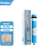 海尔净水器滤芯HRO5013-5(SQ)专供5013A-5PP棉8吋颗粒压缩活性炭 反渗透膜滤芯-10吋