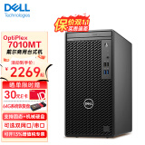 戴尔（DELL）3000MT升级7010MT办公商用台式电脑整机家用财务商务学习台式机主机 可选串并口双网卡专业版系统 单主机（含键盘鼠标） i5-12500/16G/512G固态/集显/定制