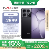 小米 Redmi K70 至尊版 国家补贴 天玑9300+ IP68 小米龙晶玻璃 12GB+512GB 墨羽黑 红米 5G手机