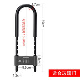 RESET 新款玻璃门密码锁防水防锈u形锁门锁u型锁具锁防盗摩托车锁U1-U5 枪黑35cm密码插锁U4（玻璃门）