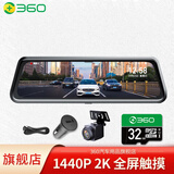 360行车记录仪M320pro高清双录倒车影像全屏触摸后视镜停车监控 M320pro+32G+降压线