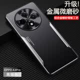 梵黛适用oppoa3 Pro手机壳磨砂防摔保护套PJY110新款全包镜头金属软硬壳简约男款女后外壳 金属刀锋款-黑银