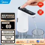 美的（Midea）上水器 饮水机家用 桶装水抽水器 电动压水器 烧水壶养生壶热水瓶 抽水泵器QT001【食品级材质】