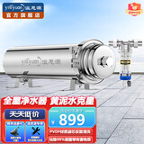 溢思源（yisiyuan） 大流量中央全屋系统净水器家用出水直饮水商用厨房农村井水自来水黄泥水滤水器 单卡3000L套餐