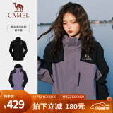 骆驼（CAMEL）三合一冲锋衣户外登山服抓绒内胆秋冬户外防水防风保暖运动外套 A13CA70125A，拂袖紫/幻影黑，男女同款 S