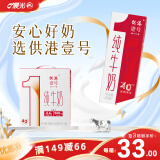 晨光 供港壹号纯牛奶200ml*12盒 早餐奶全脂纯牛奶【供港189标准】