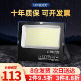 湘哲 LED照明灯室外投光灯投射灯户外防水室外广告射灯厂房天棚灯 高品质投光灯-300-白光-京超认证