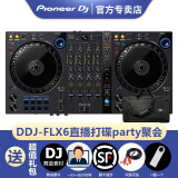 Pioneer DJ【品牌专卖】先锋DDJ-FLX6打碟机入门DJ直播打碟聚会轰趴4路通道 混音打碟机控制器 （福利套装）FLX6+设备包 黑色