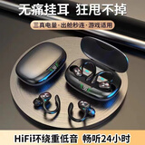 声瑟骨传导挂耳式蓝牙耳机不入耳式开放式运动跑步适用oppo华为vivo小米红米苹果索尼iqoo荣耀三星一加 陨石顶配版HiFi无损音质+性能 狂甩不掉
