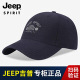 JEEP吉普棒球帽男款时尚搭配硬顶四季鸭舌帽户外防晒帽子遮阳帽太阳帽 CA0001深蓝 均码 56-61cm可调节