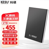 科硕 KESU 移动硬盘2TB加密USB3.0 K201 2.5英寸尊贵金属太空灰外接存储文件照片备份 