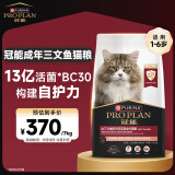 冠能猫粮成猫猫粮三文鱼味7kg 全价猫粮 稳固免疫 适口性强